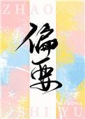 豪门天选女配觉醒后免费阅读
