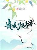 贵女谋嫁最新章节