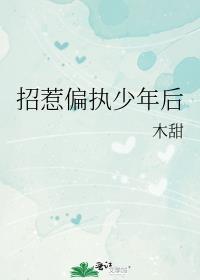 招惹偏执 百度