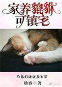 貔貅能镇宅辟邪吗