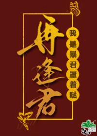 再逢君来去人间免费阅读