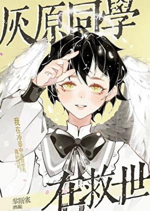 灰原死了是哪一集