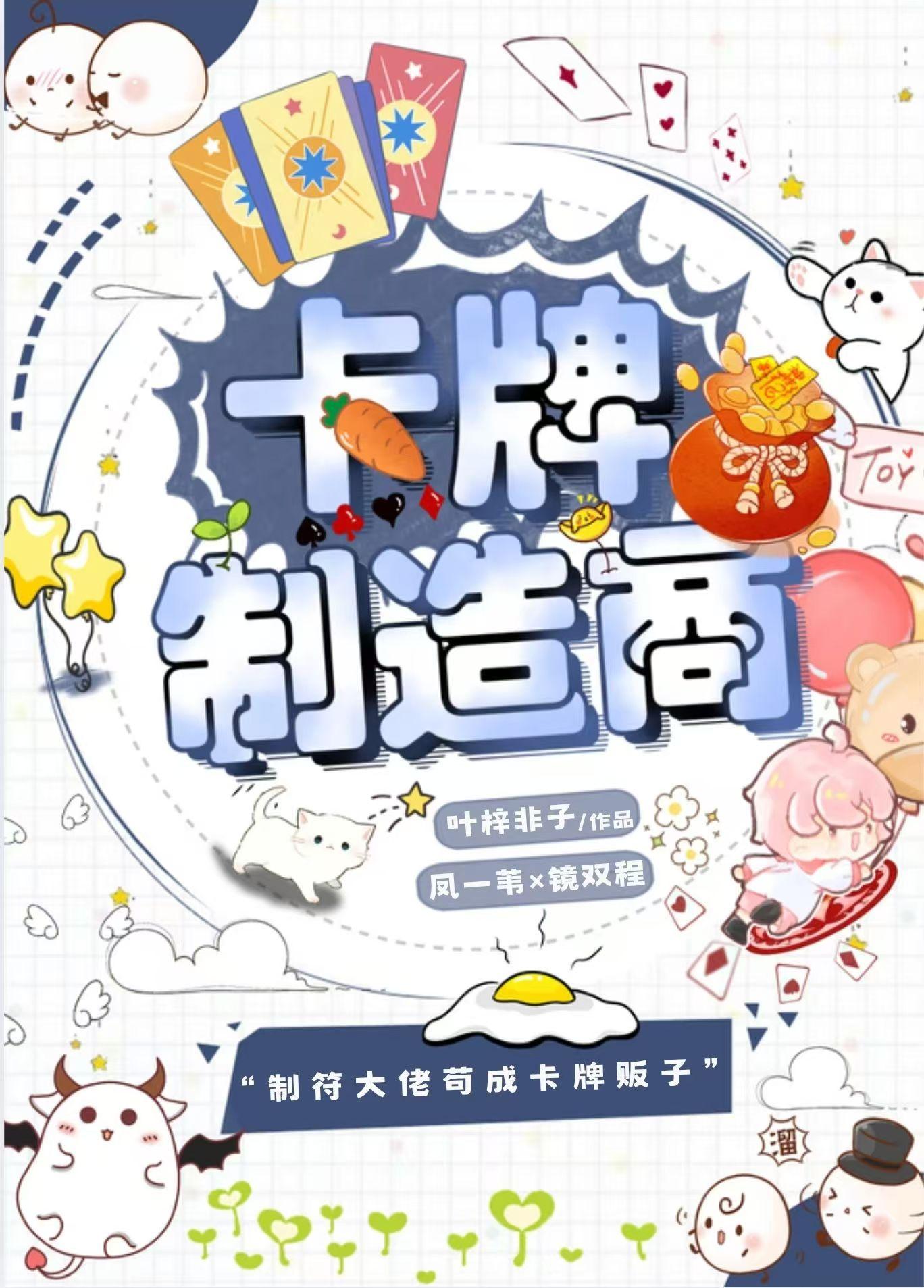 卡牌制造商和星卡大师的区别