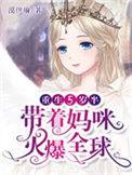 重生五岁小萌娃