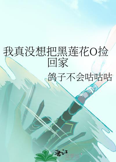 我真没想要当反派gl早醒免费阅读