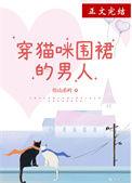 穿猫咪衣服的人