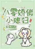 八零小俏媳完结免费版