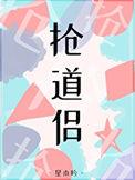 抢了竹马的校草名头