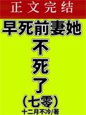 七零早死前妻她不死了免费阅读