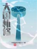 大国机修百度