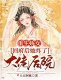 重生回归娇妻追夫路漫漫