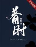 眷时一般指什么