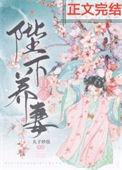 陛下养大了真千金