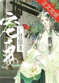 厂督大人惊呆了玄机小鱼