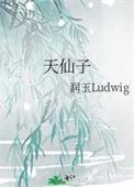 天仙子·水调数声持酒听
