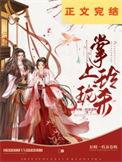 玲珑掌上娇