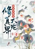 网恋对象是个神全集