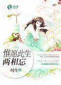 此生唯愿你相伴