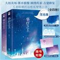 华灯之下po