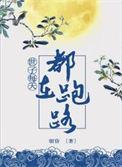 世子每天都要撒娇