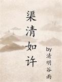问渠那清如许的渠是什么意思