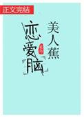 美人蕉的根茎有什么药用功效