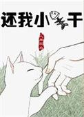 还我欧气[娱乐圈