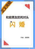 和前任的死对头在一起后