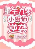 重生九零辣妻追夫txt