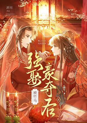 被竹马睡过后