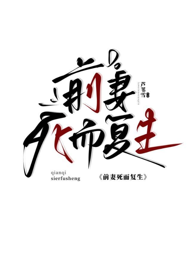 前妻意外死亡前夫能赔到钱吗?