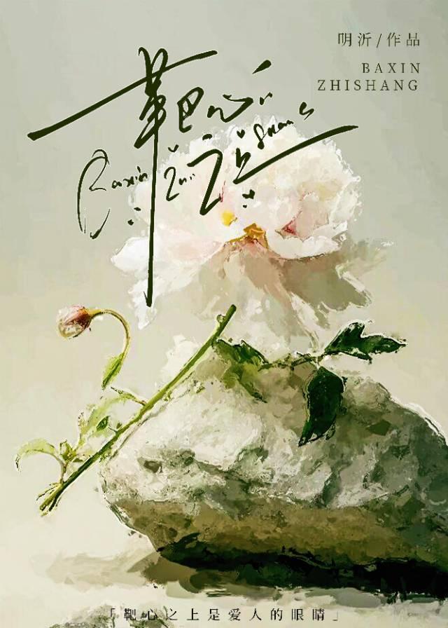 靶心向内的意思