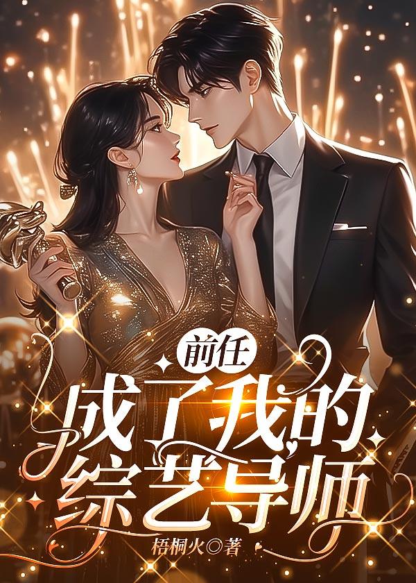 前男友成为了自己的继兄作者taka ayano