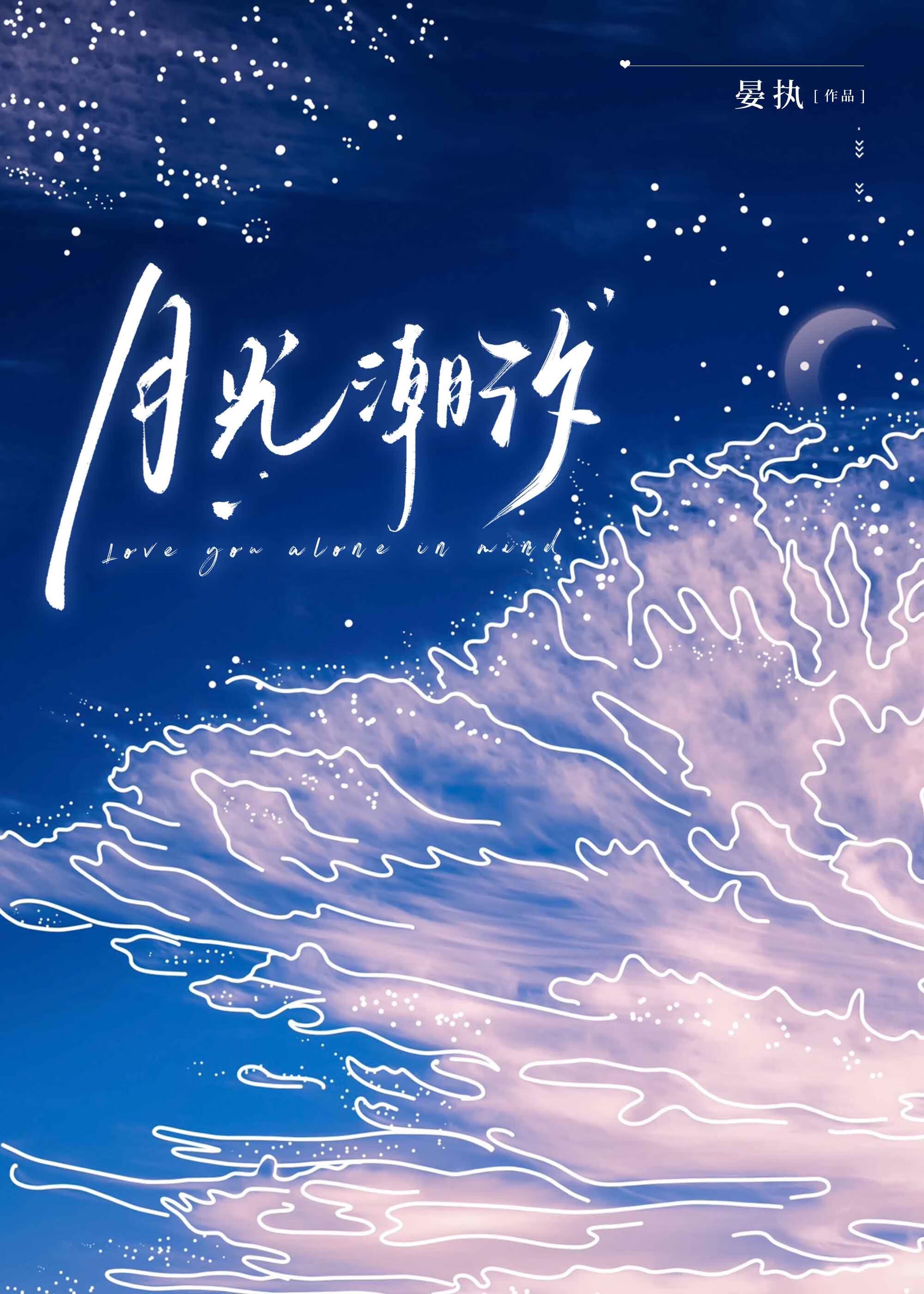 潮汐和月亮有关吗