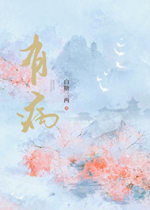 有病的人需要医生经文
