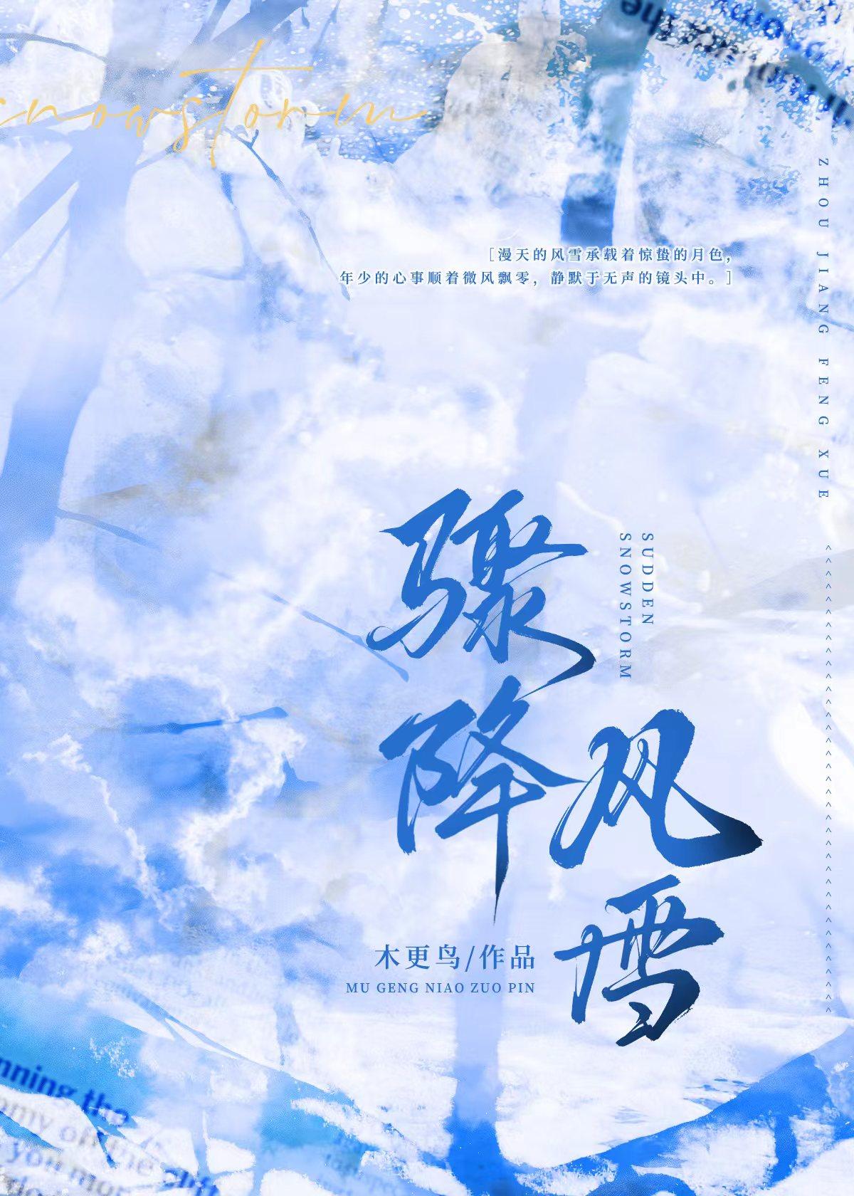 骤降大雨是什么意思