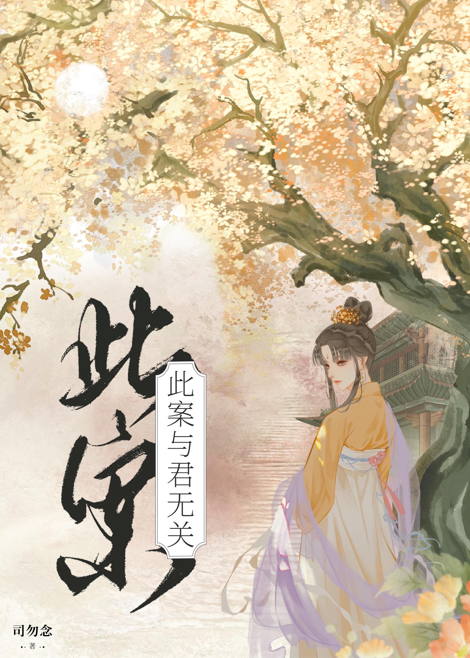 此案无头又无尾一一打一字