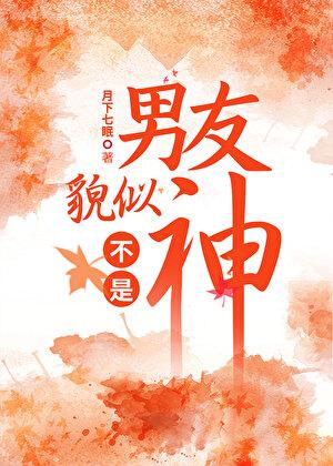感觉男朋友不是男朋友