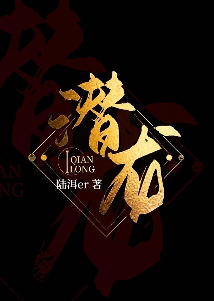 采花贼什么意思