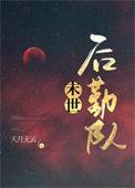 异世界后宫翻