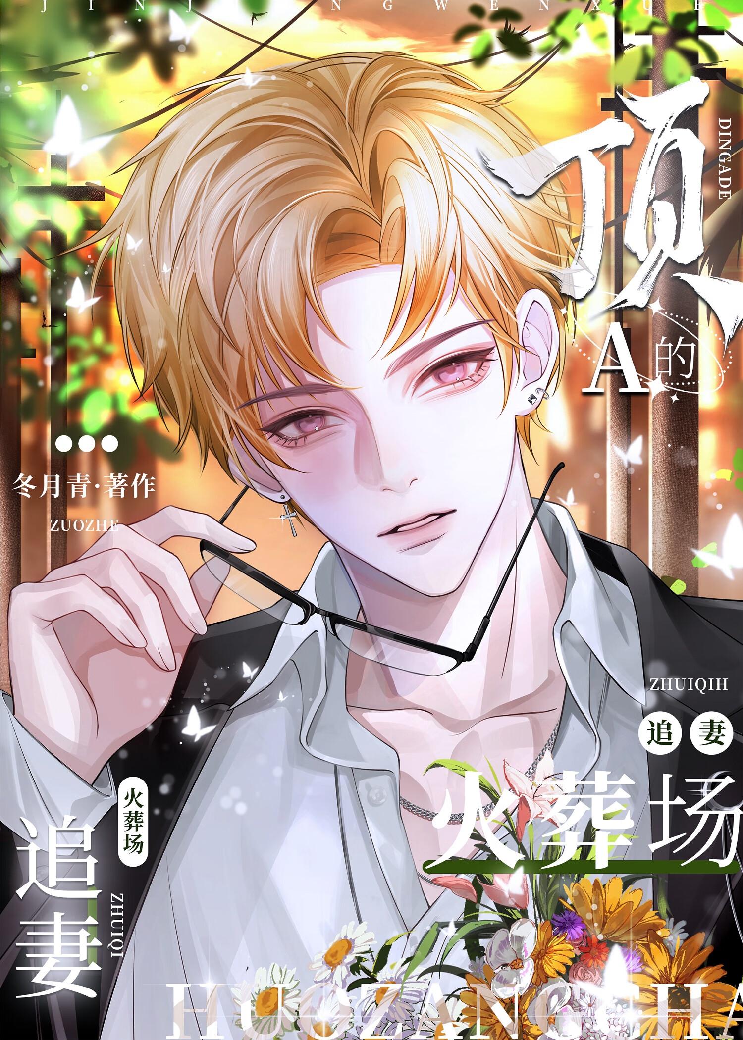 顶流追星路全文免费阅读
