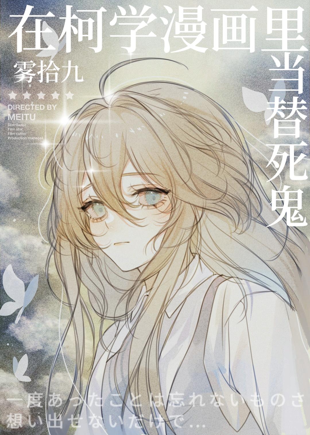 在柯学世界装好人晋江