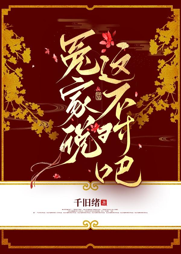 冤家是什么