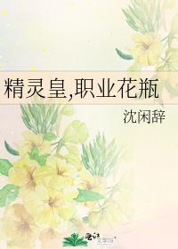职业花瓶全集免费笔趣阁