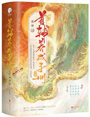 首辅养成手册陆嘉学番外