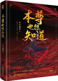 魔尊也想知道好看吗