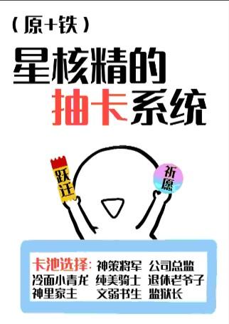 星核怪兽技能