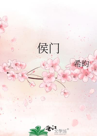 侯门贵女(n