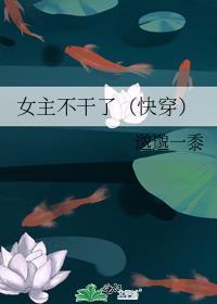 女主不干了快穿苏香兰色格格党