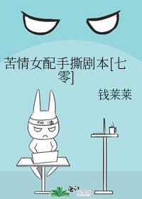 穿书苦情女配